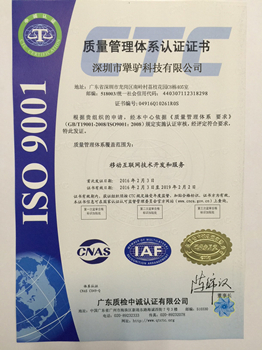 1质量管理体系认证证书（中文）.jpg